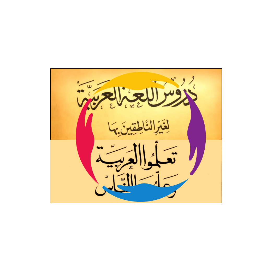 Arabee.xyz Arabic Learning Platform